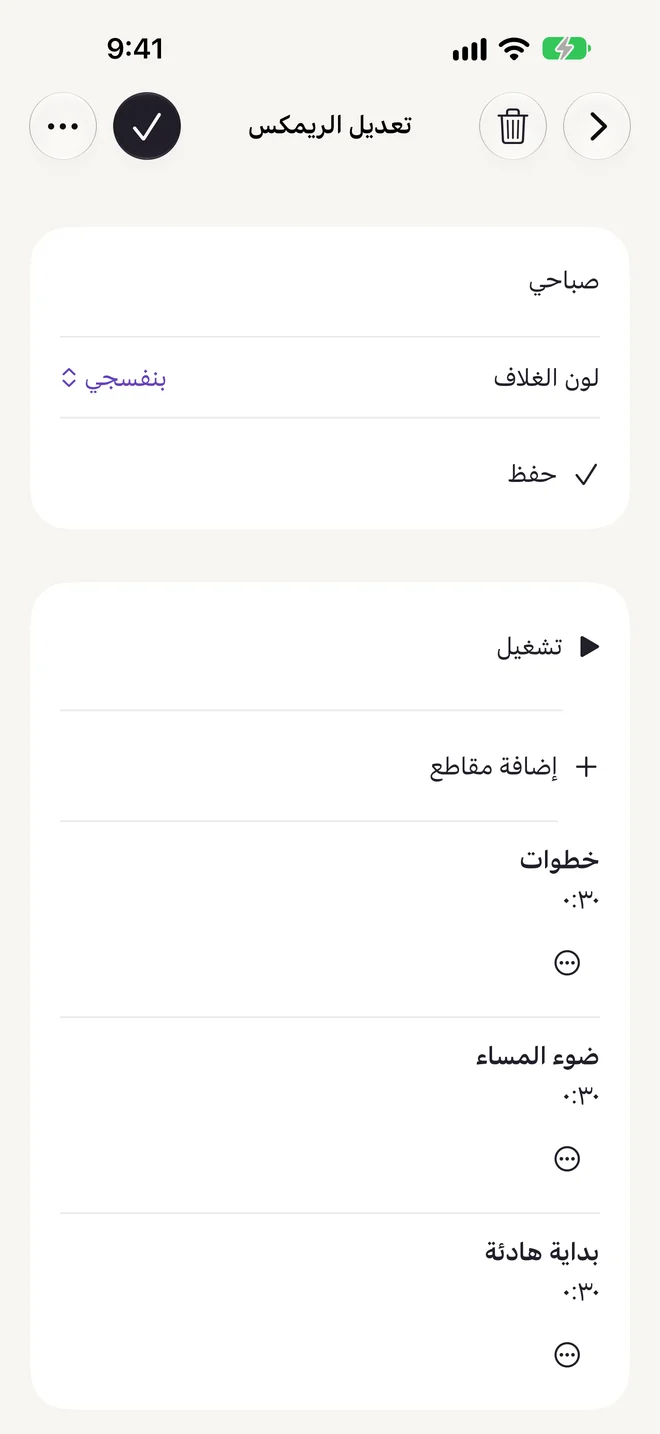 تعديل ريمكس توضيحي ومقاطعه